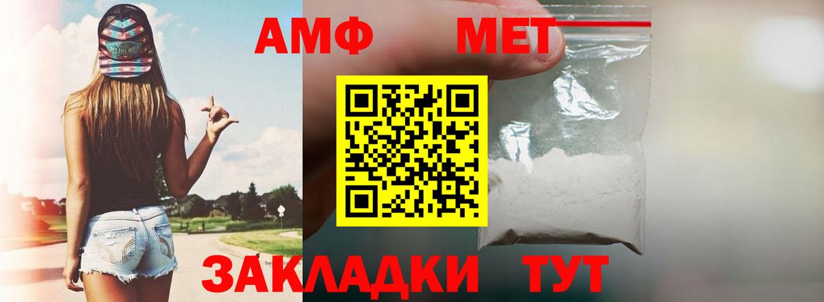Амфетамин Premium Родники