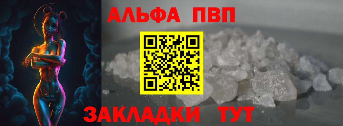 A PVP Crystall Родники