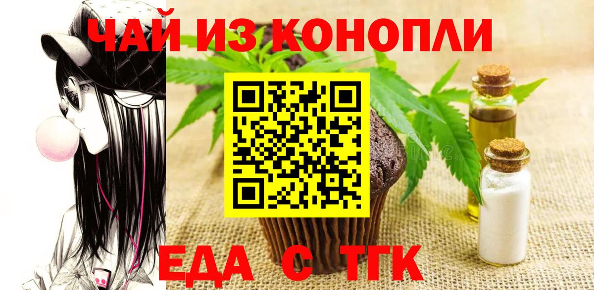 Cannafood марихуана  Вход с VPN  Родники 