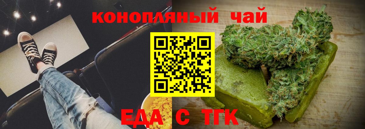 Cannafood конопля Родники