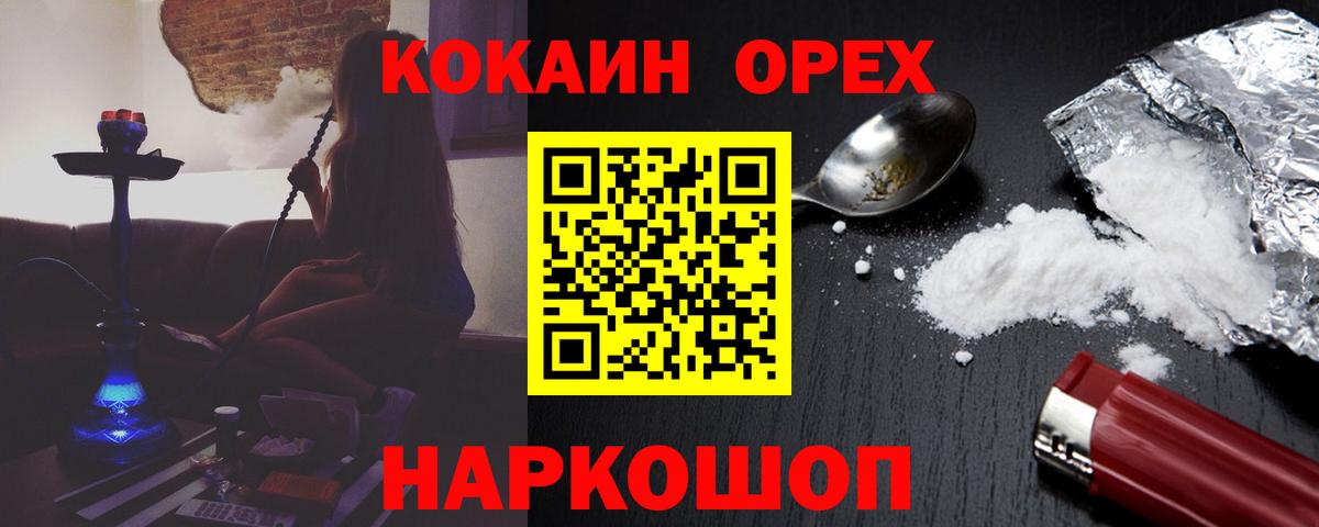 Cocaine Fish Scale Родники