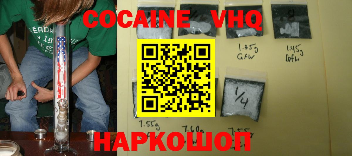 Родники  Кокаин Боливия  Cocaine 98%  Вход с VPN 