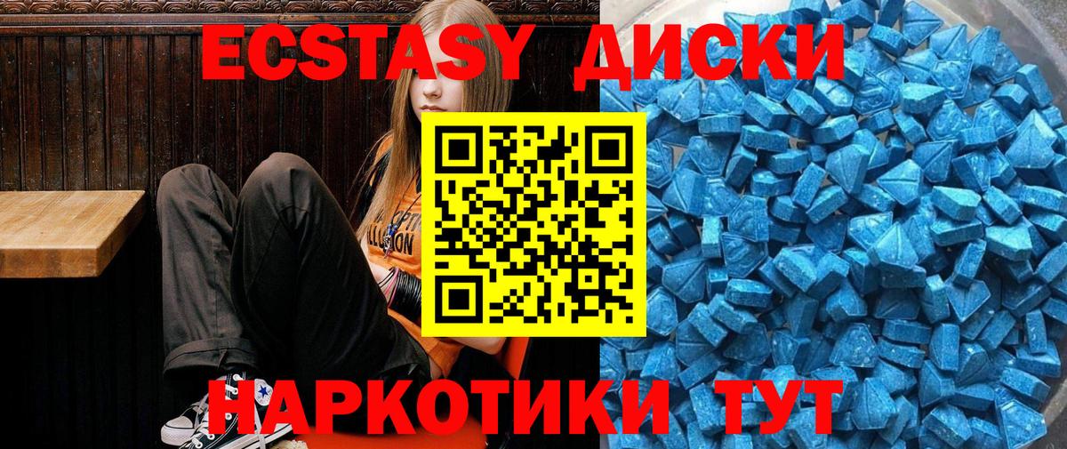 Родники  hydra вход  Экстази Дубай  Вход с VPN  Ecstasy круглые 