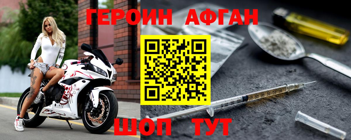 Родники  ГЕРОИН  Вход с VPN  Героин Heroin 