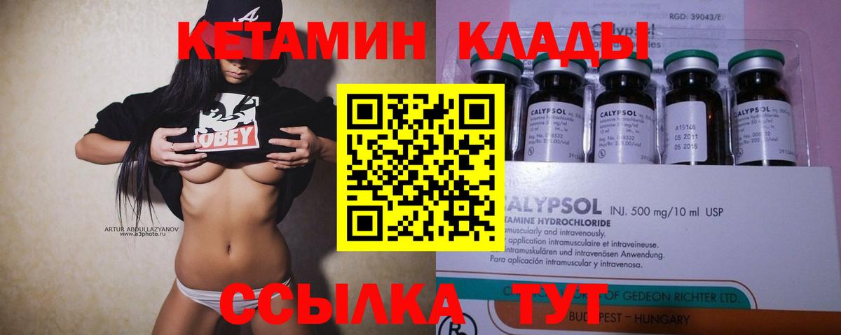 Кетамин VHQ  это наркотические препараты  Родники  Вход с VPN 
