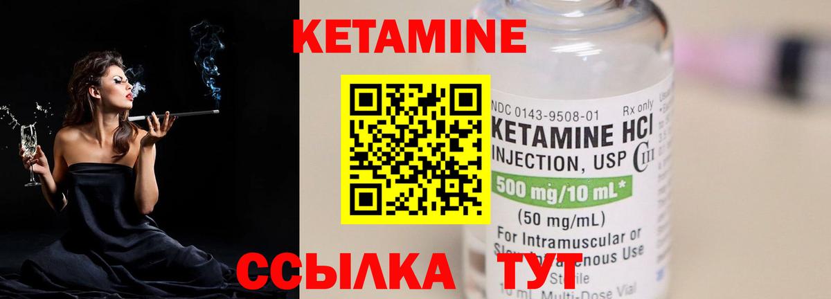 Кетамин ketamine Родники