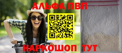 мяу мяу кристалл Рузаевка