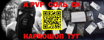 мяу мяу кристалл Рузаевка