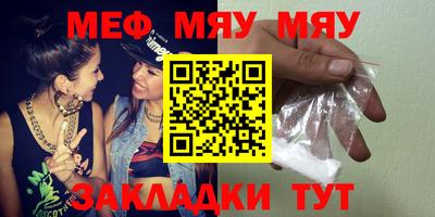 мефедрон мука Рыбинск