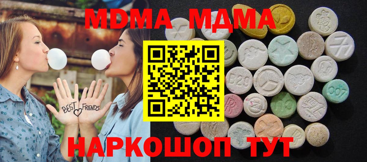 МДМА Molly Родники