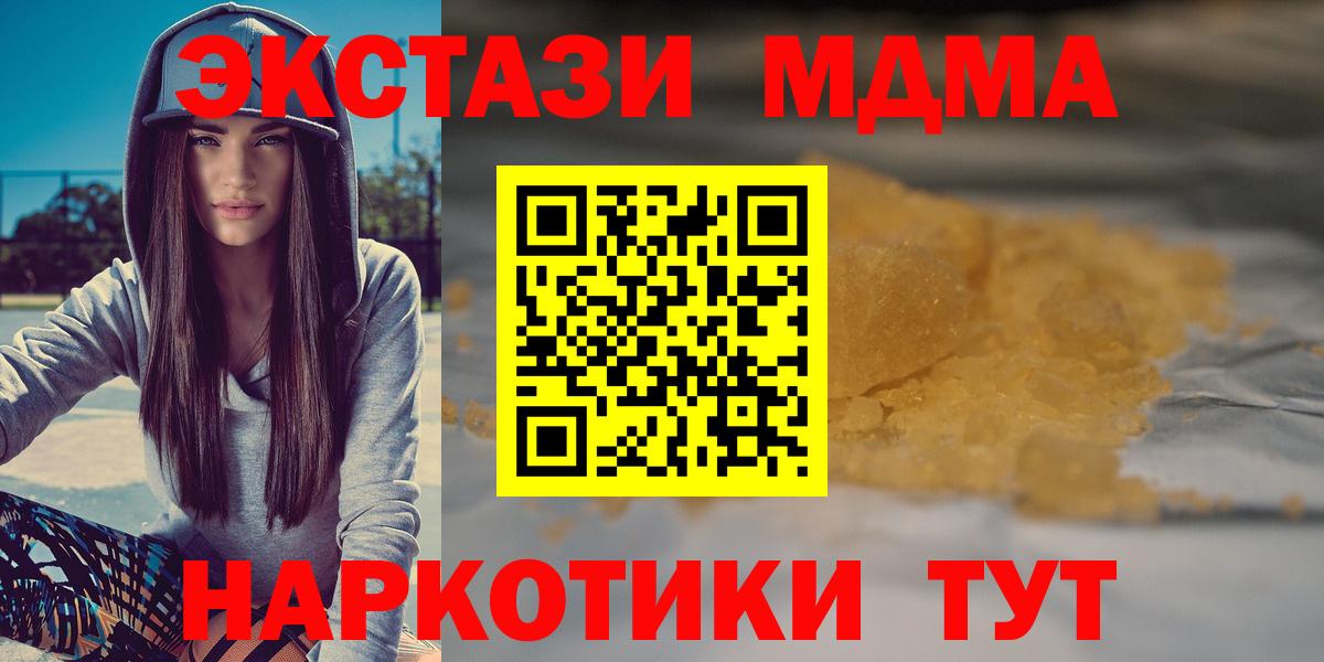 Родники  MDMA молли  MDMA молли  MDMA  Вход с VPN 