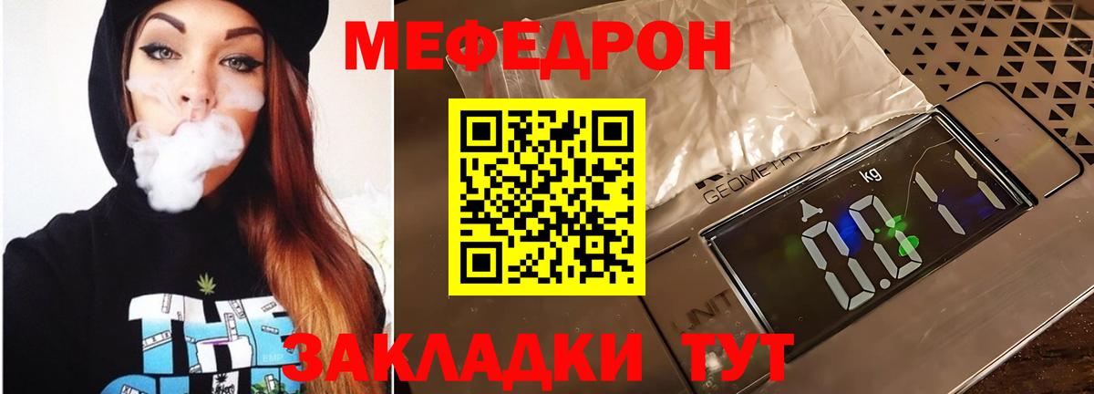 Родники  МЕФ mephedrone  МЯУ-МЯУ  Вход с VPN  МЯУ-МЯУ мяу мяу 