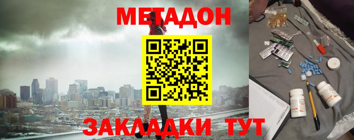 МЕТАДОН белоснежный    ТОР  Родники  Вход с VPN 