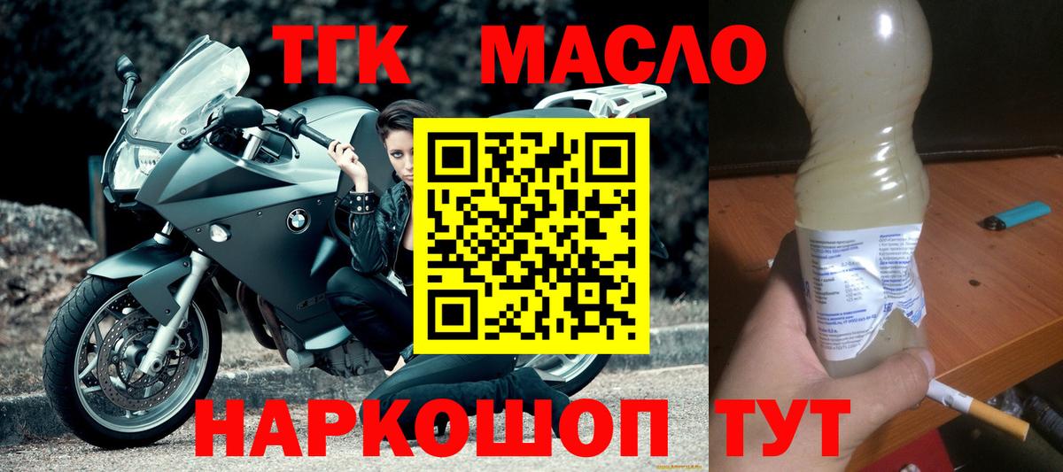 ТГК вейп с тгк  ТГК вейп с тгк  Родники  Вход с VPN 